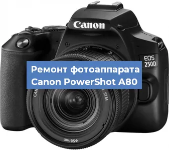Ремонт фотоаппарата Canon PowerShot A80 в Красноярске